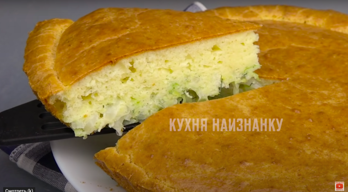 Кухня наизнанку пирог с луком. Кухня наизнанку заливной пирог с капустой. Кухня наизнанку выпечка. Кухня наизнанку пирог с капустой. Кухня наизнанку пирожки.