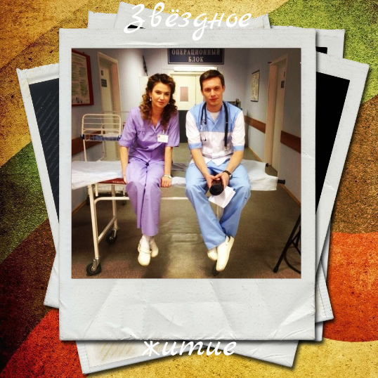 В сериале "Практика"