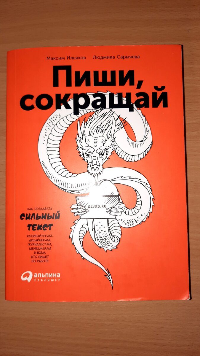 Сама книга