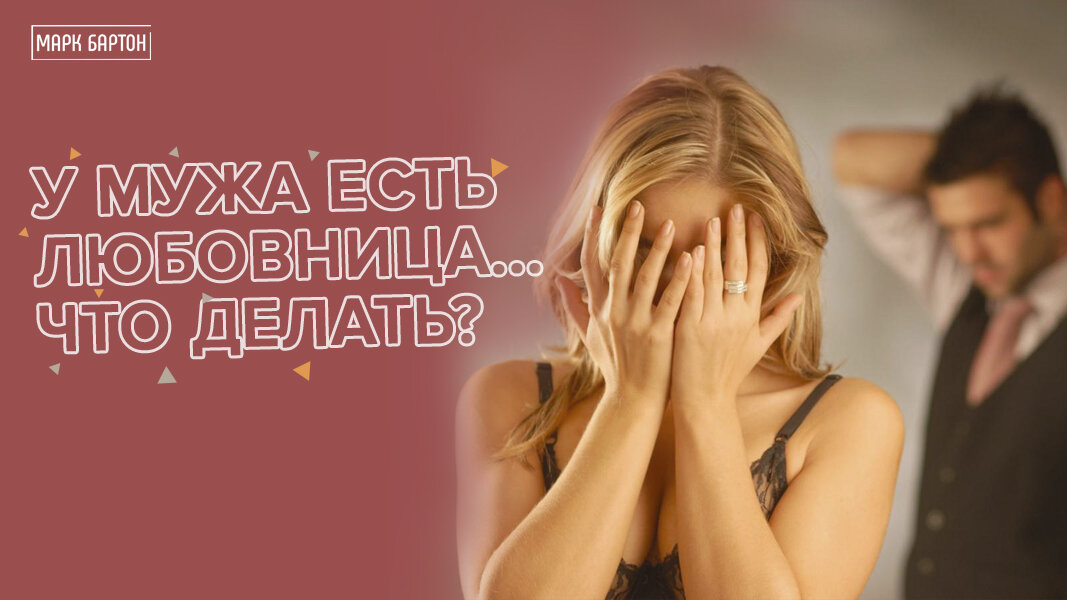 Мужчина изменяет. Муж застал. Сериал психология любви 2018. Моя свекровь монстр. Навязчивый человек.