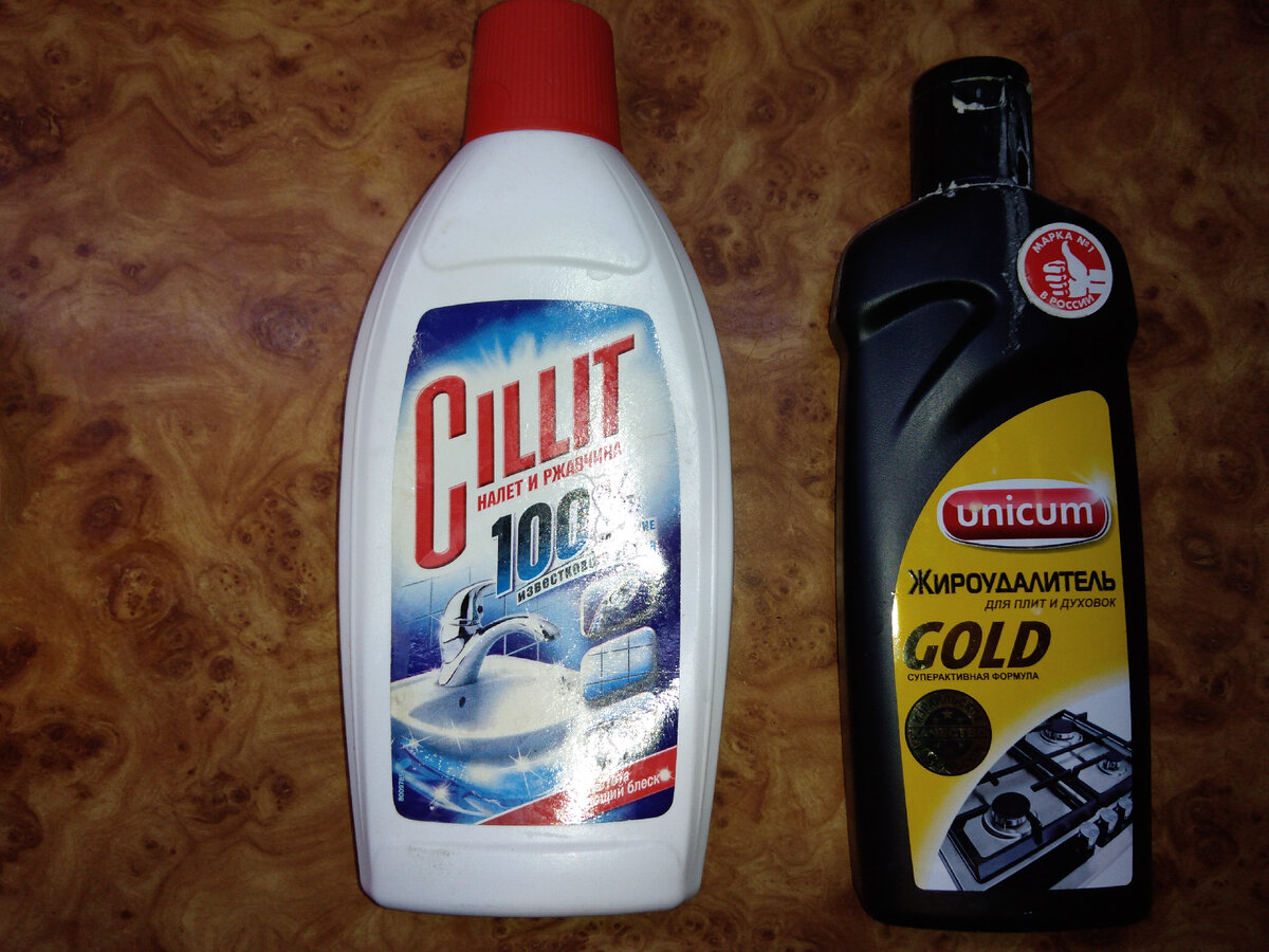 Лучше для очистки показал себя, тот который в черной бутылке.