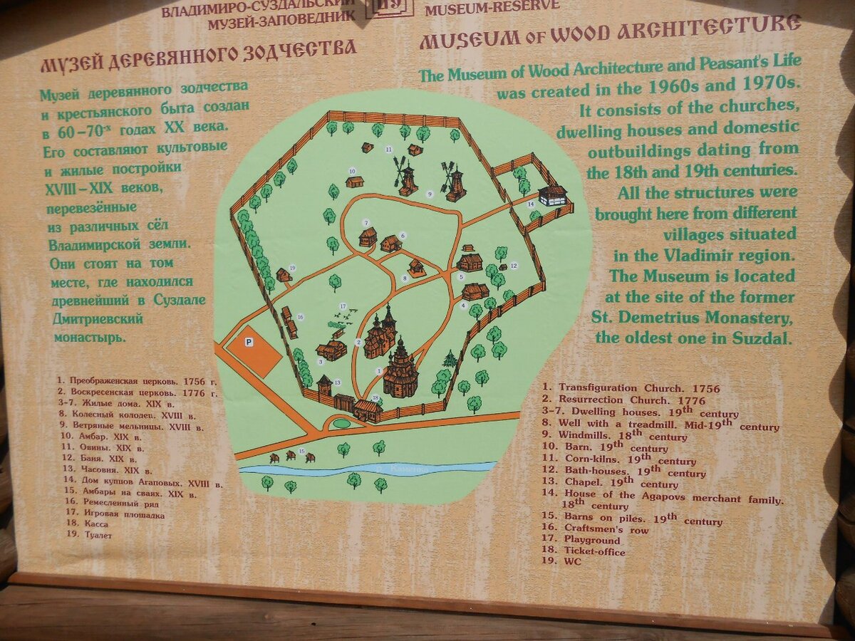 Карта музея