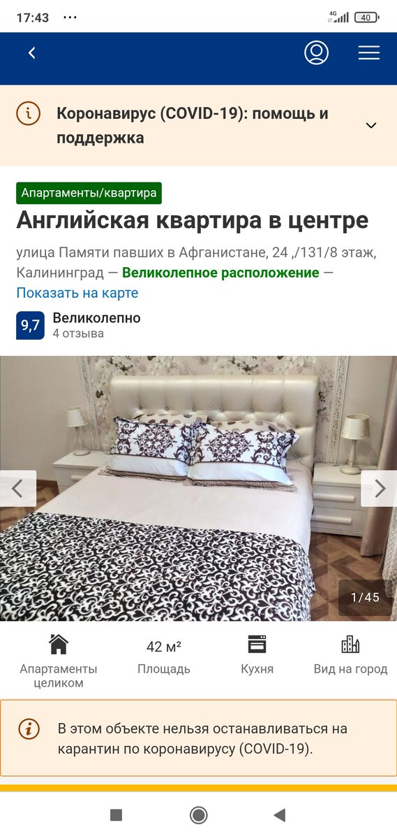 Так квартира выглядит на Букинге