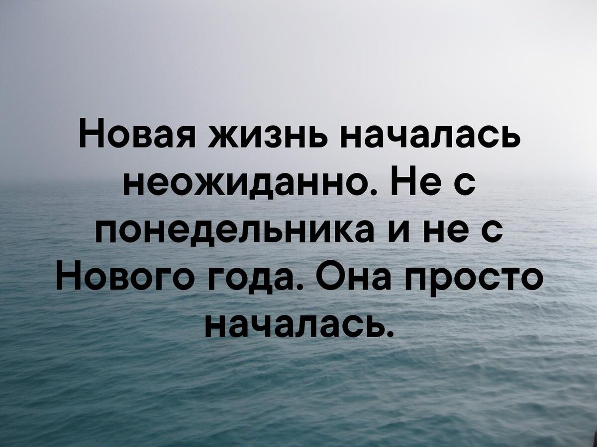 Как начать нову жизнь в Понедельник и не бросить во Вторник