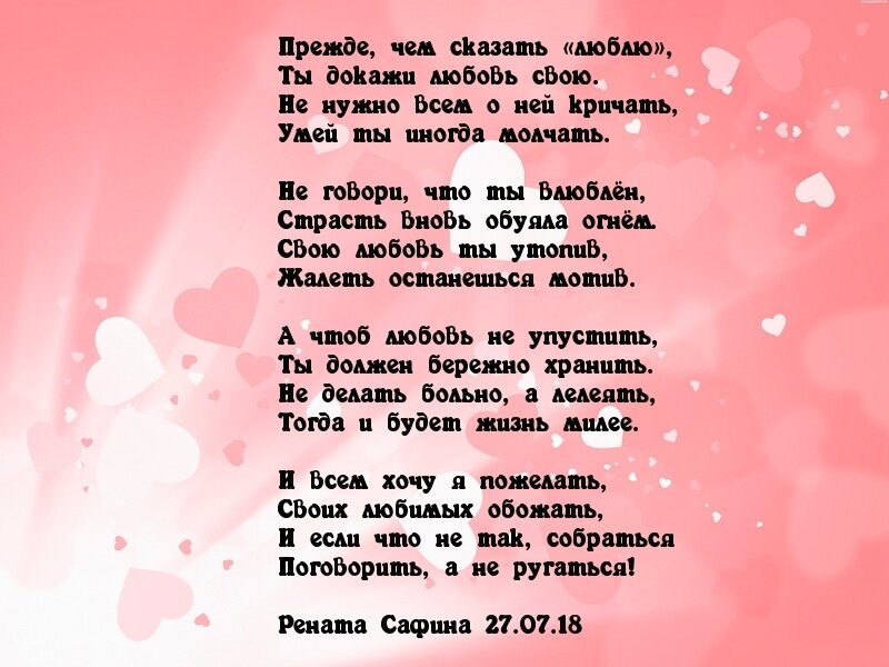 моё стихотворение