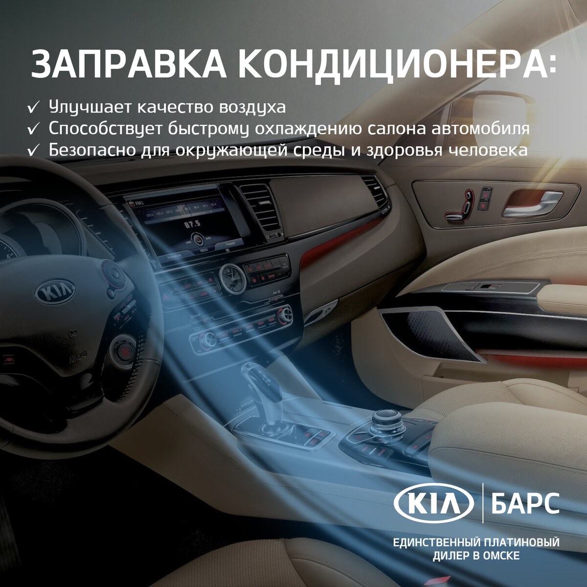 Что дает заправка кондиционера
