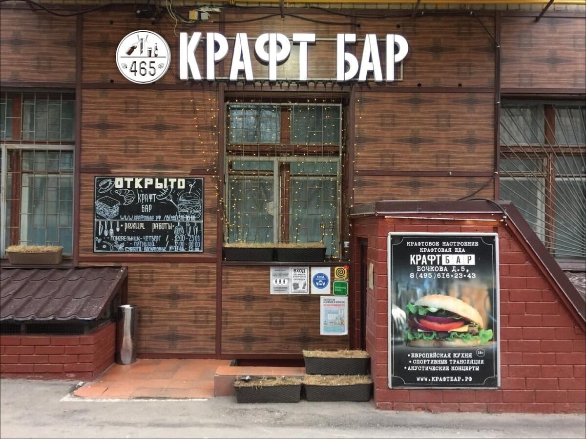 крафт бар асбест