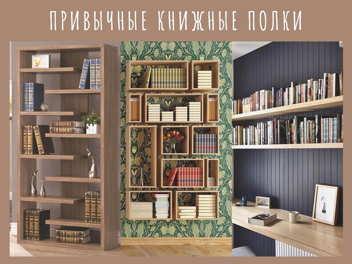 Книжные полки: Мечты и реальность | ЧиТатлер | Дзен