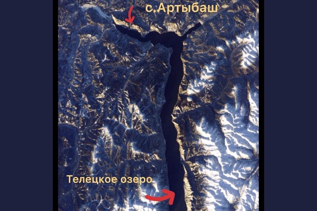 Снимок из космоса село Артыбаш и озеро Телецкое