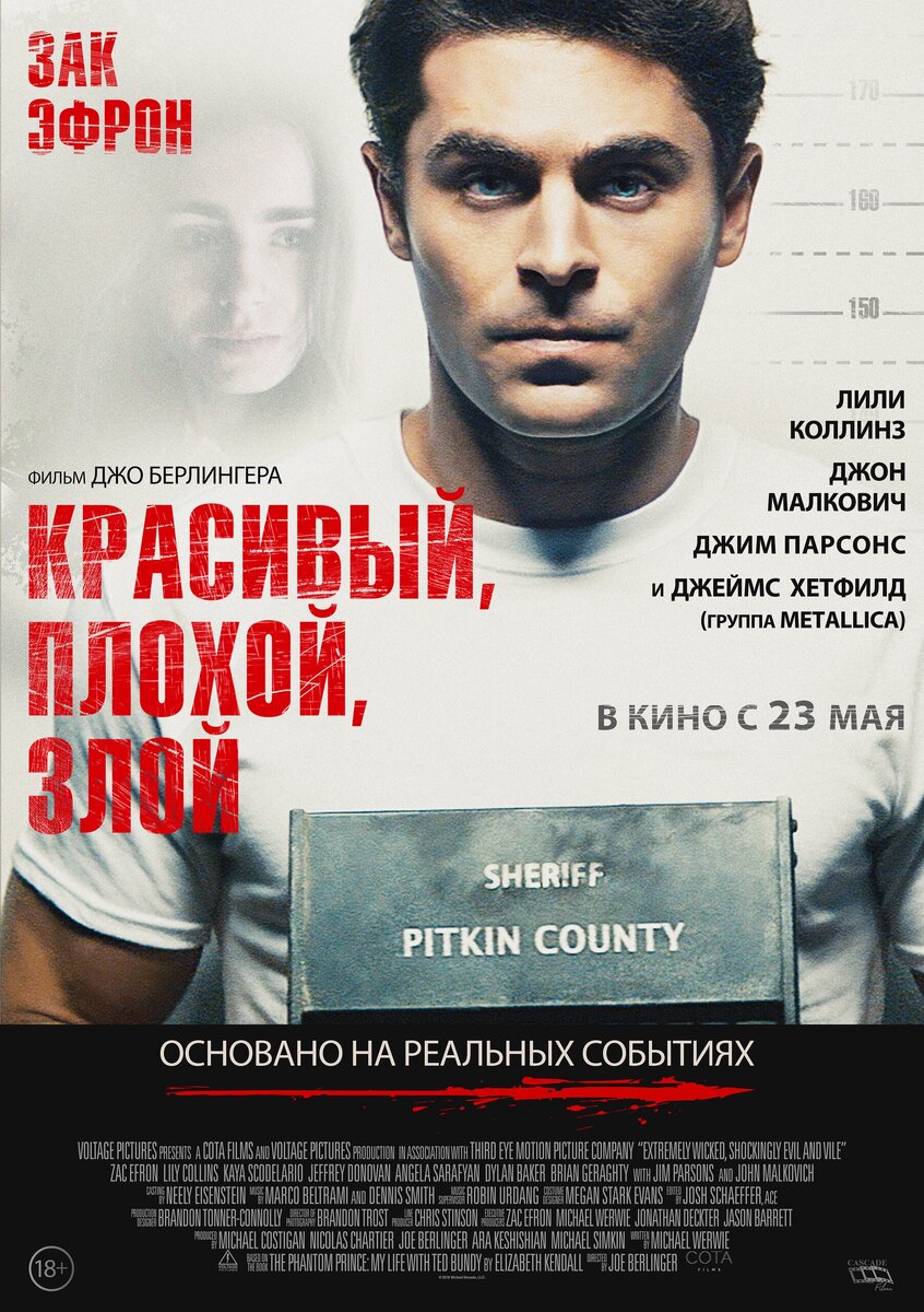 Постер фильма с сайта Кинопоиск