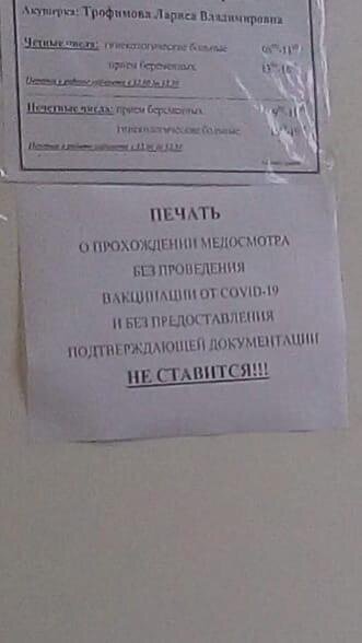 Голос Регионов: Добровольно-принудительная вакцинация или банальный шантаж от минздрава в Жигулевске? 