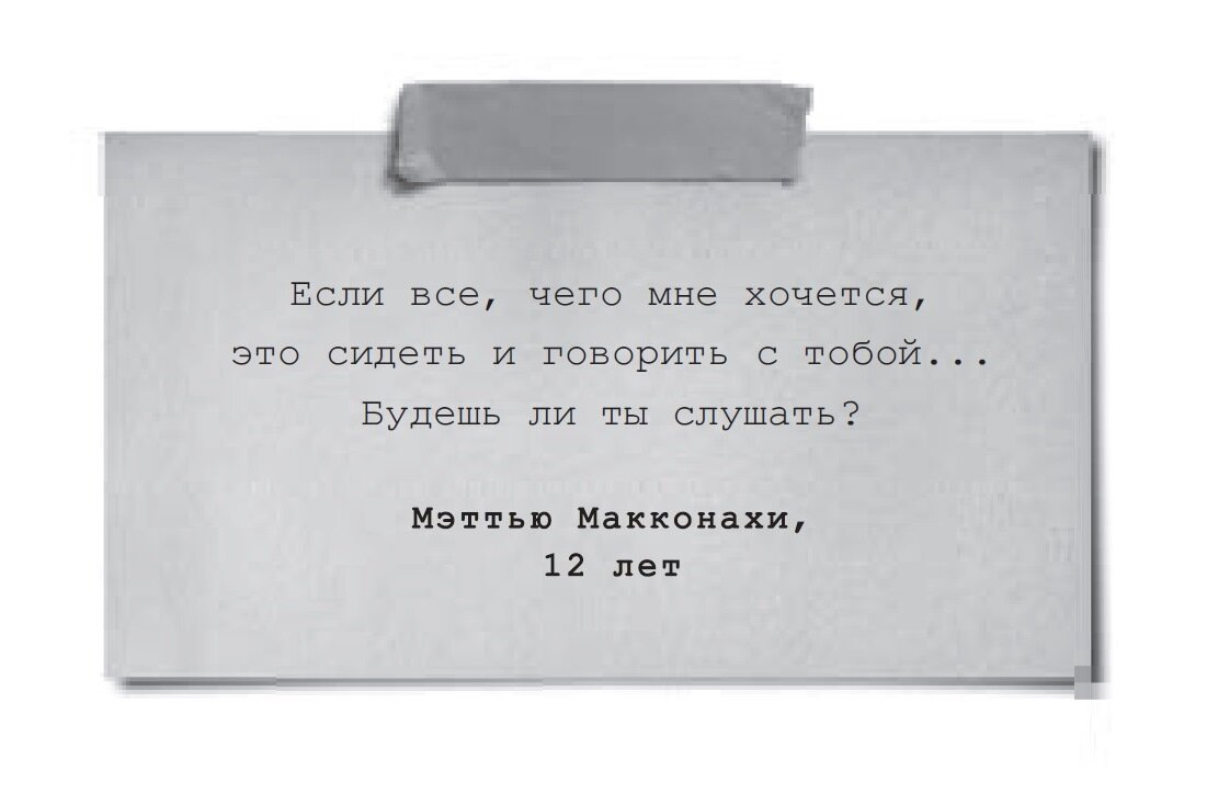 Рецензия на книгу Мэттью Макконахи «Зелёный свет» | Бумажные комиксы | Дзен