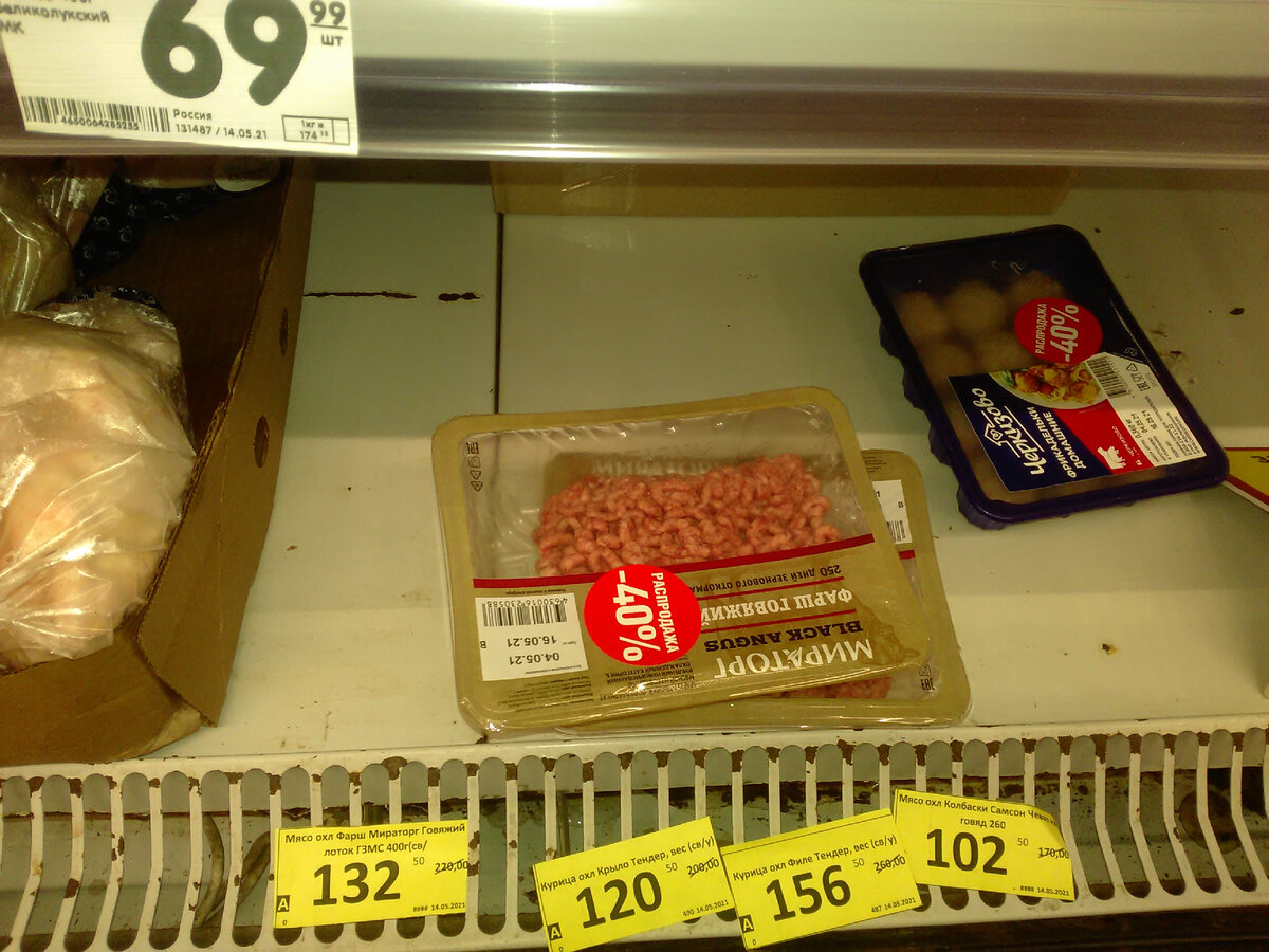 Скидки в Верном - отличаются от "щедрости" Пятёрочки. Но продукцию Мираторга я принципиально не покупаю. 