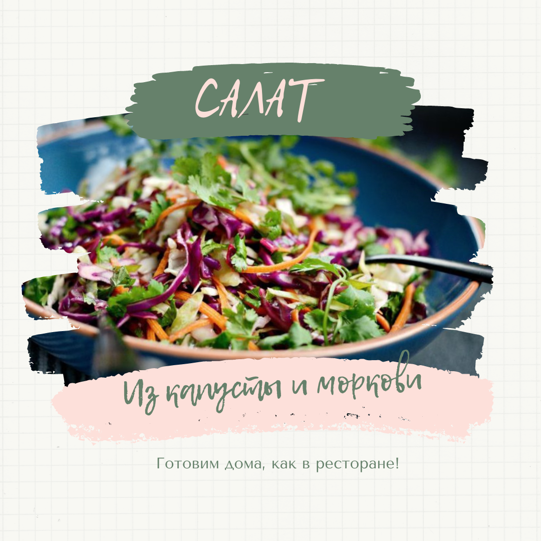 Для салата нам потребуется: морковь, белокачанная капуста, фиолетовая капуста, зеленый лук, свежая зелень кинза.