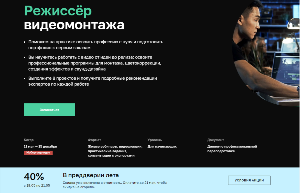 Монтаж видео обучение с нуля