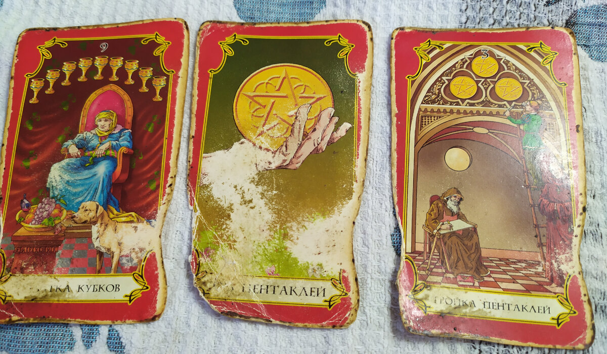 Простите за внешний вид карт. Этот рабочий инструмент, верой и правдой служит много лет.