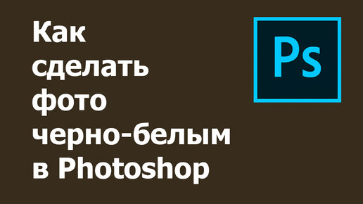 Видеоурок как сделать рамку для фото в фотошопе