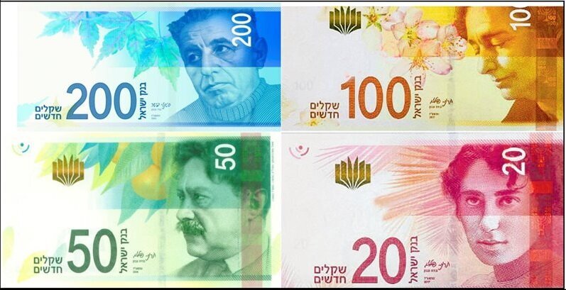 Третий выпуск нового израильского шекеля