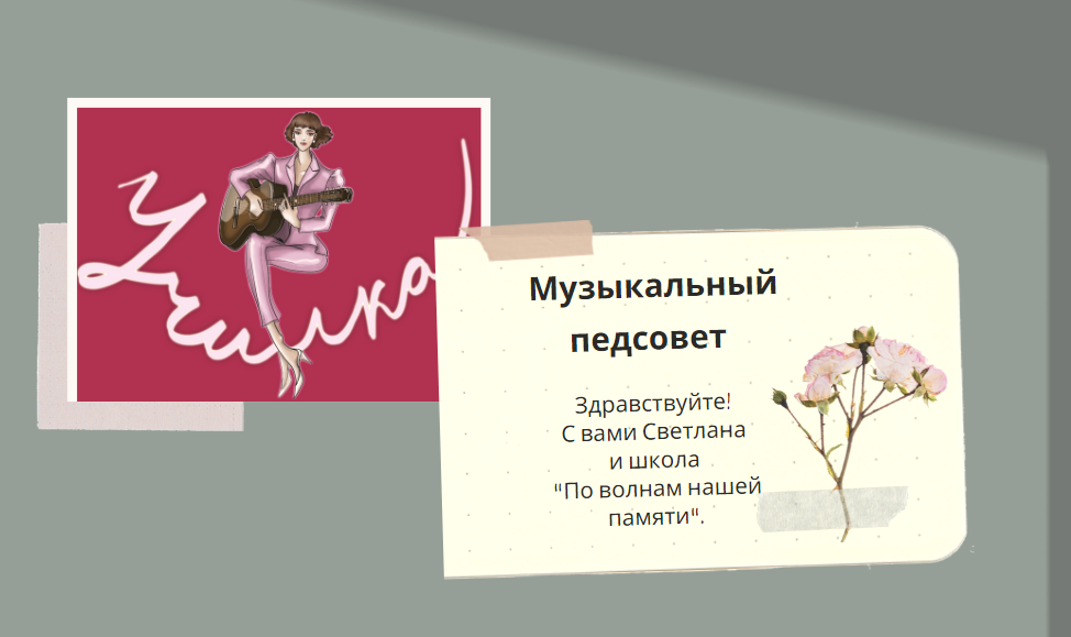 Портфолио муз руководителя. Музыкальный руководитель в детском саду. Высказывания о музыке для дошкольников. Музыкальный педсовет. Музыкальный педсовет.