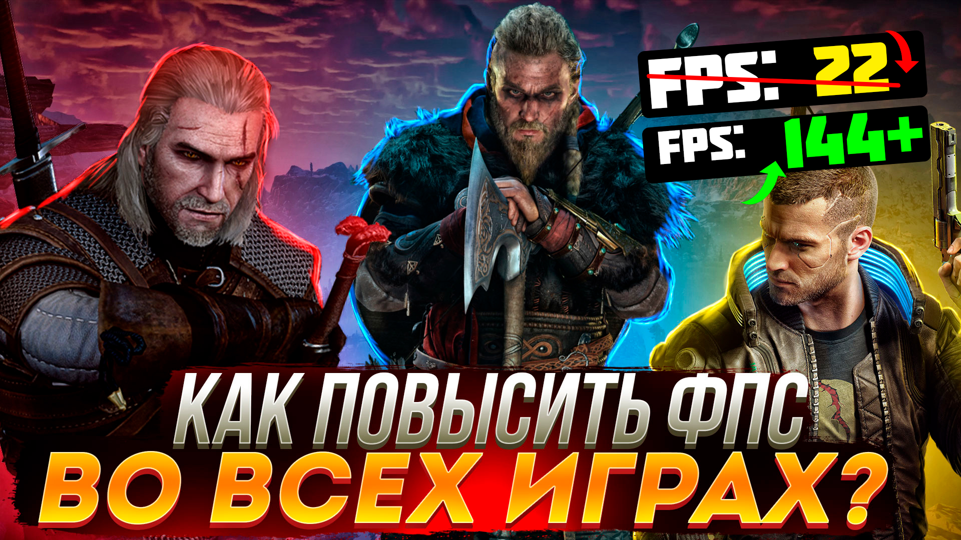 🎮МАКСИМАЛЬНАЯ ОПТИМИЗАЦИЯ и ПОВЫШЕНИЕ FPS ВО ВСЕХ ИГРАХ / ЛУЧШИЕ НАСТРОЙКИ  | Kazzka | Дзен