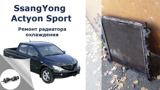 Ремонт турбины Ssang Yong Actyon - основные причины поломок