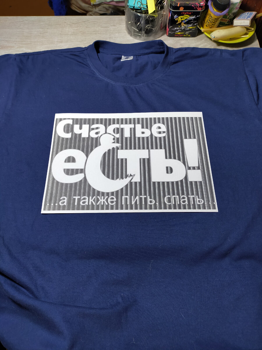 Расположила принт