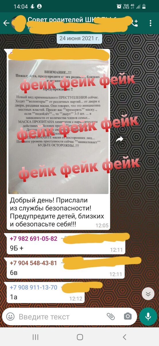 Это недостоверная информация. Не распространяйте. В прессе давно опровергли, таких случаев не было, это фейк!