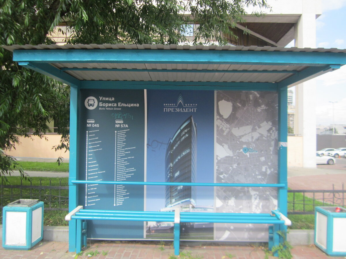 Ельцин-центр, остановка