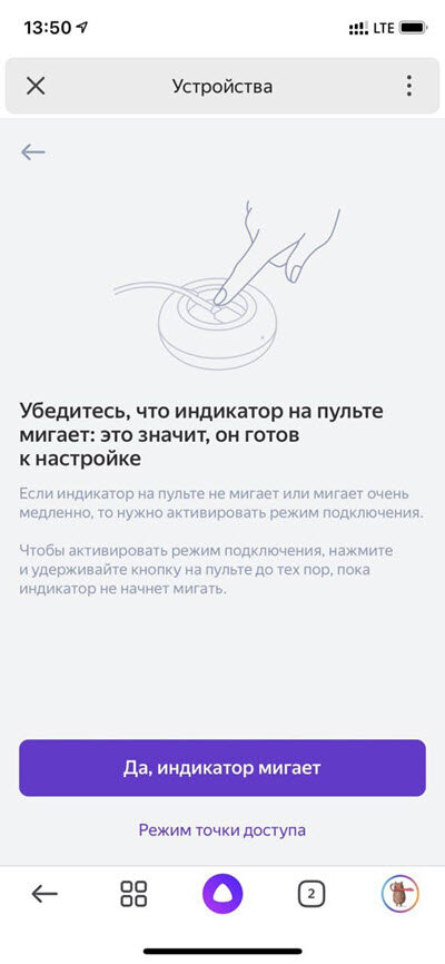 Наконец-то настроил умный пульт Яндекса. Рассказываю зачем | #мудрости ...