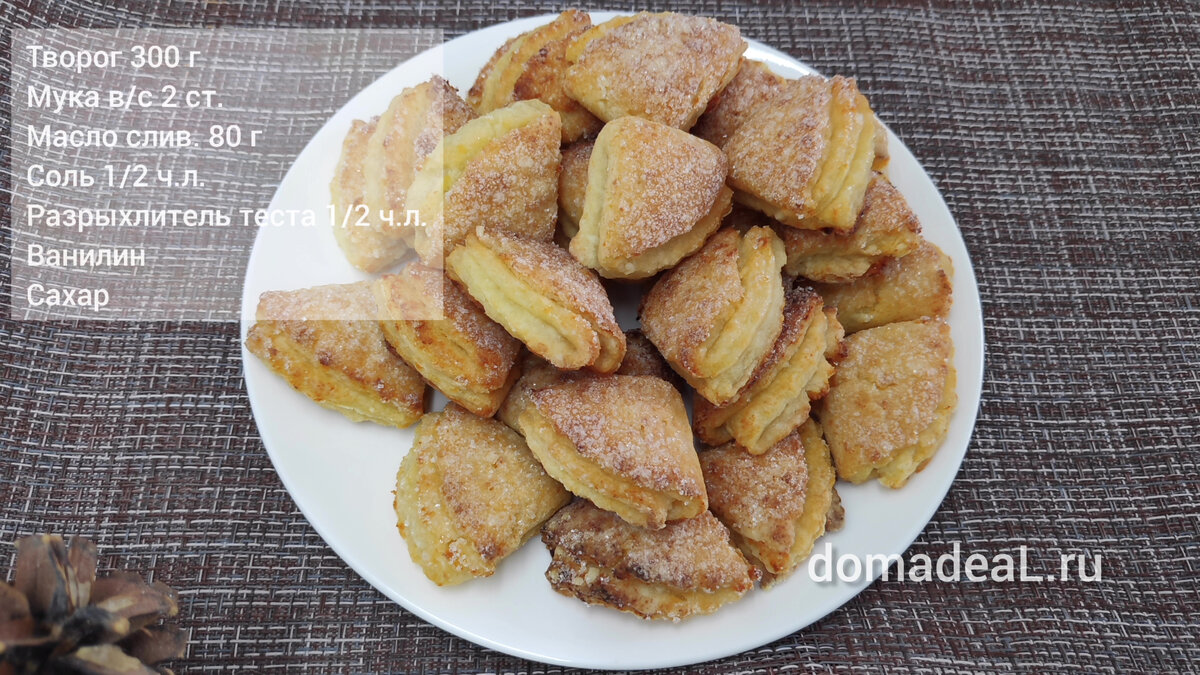 печенье из творога рецепт