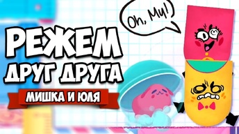 РЕЖЕМ ДРУГ ДРУГА на Nintendo Switch ♦ Snipperclips