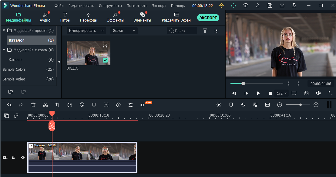 импорт видеофайла