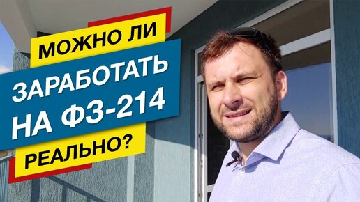 🔆Обзор 🏢 ЖК МЕРИДИАН ФЗ-214 в Сочи 💲 ОТ 4 МЛН 🛌 КВАРТИРА ДЛЯ ЖИЗНИ 🔆 Недвижимость Сочи 🔆