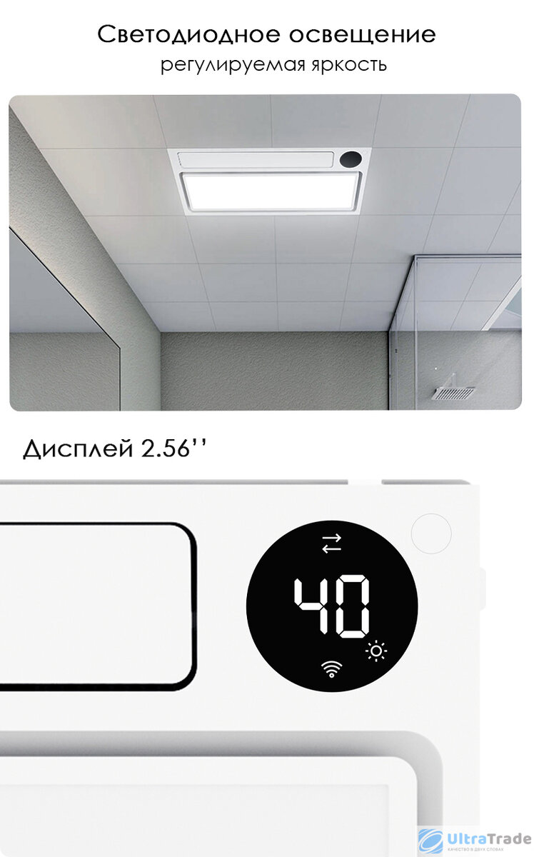 Климатический комплекс c освещением для ванной комнаты Xiaomi Yeelight  Smart Yuba | UltraTrade.ru | Дзен