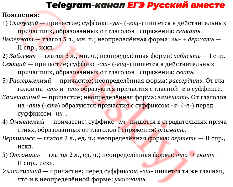 Досрочное егэ 2022 вариант. 12 Задание ЕГЭ русский язык 2022. 17 Задание ЕГЭ русский язык. 10 Задание ЕГЭ русский язык 2022. Теория 12 задания ЕГЭ по русскому.