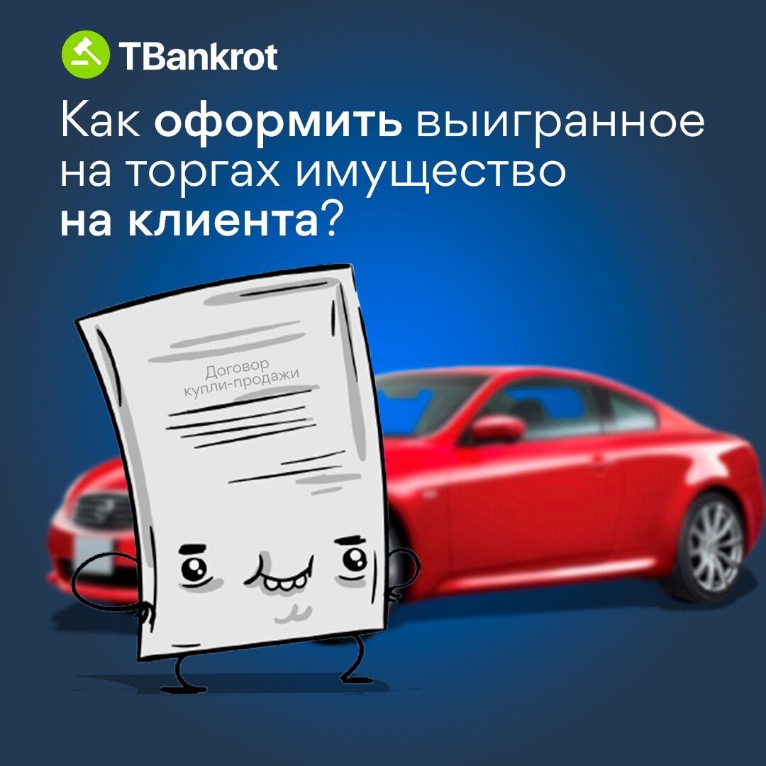 Т банкрот. Tbankrot
