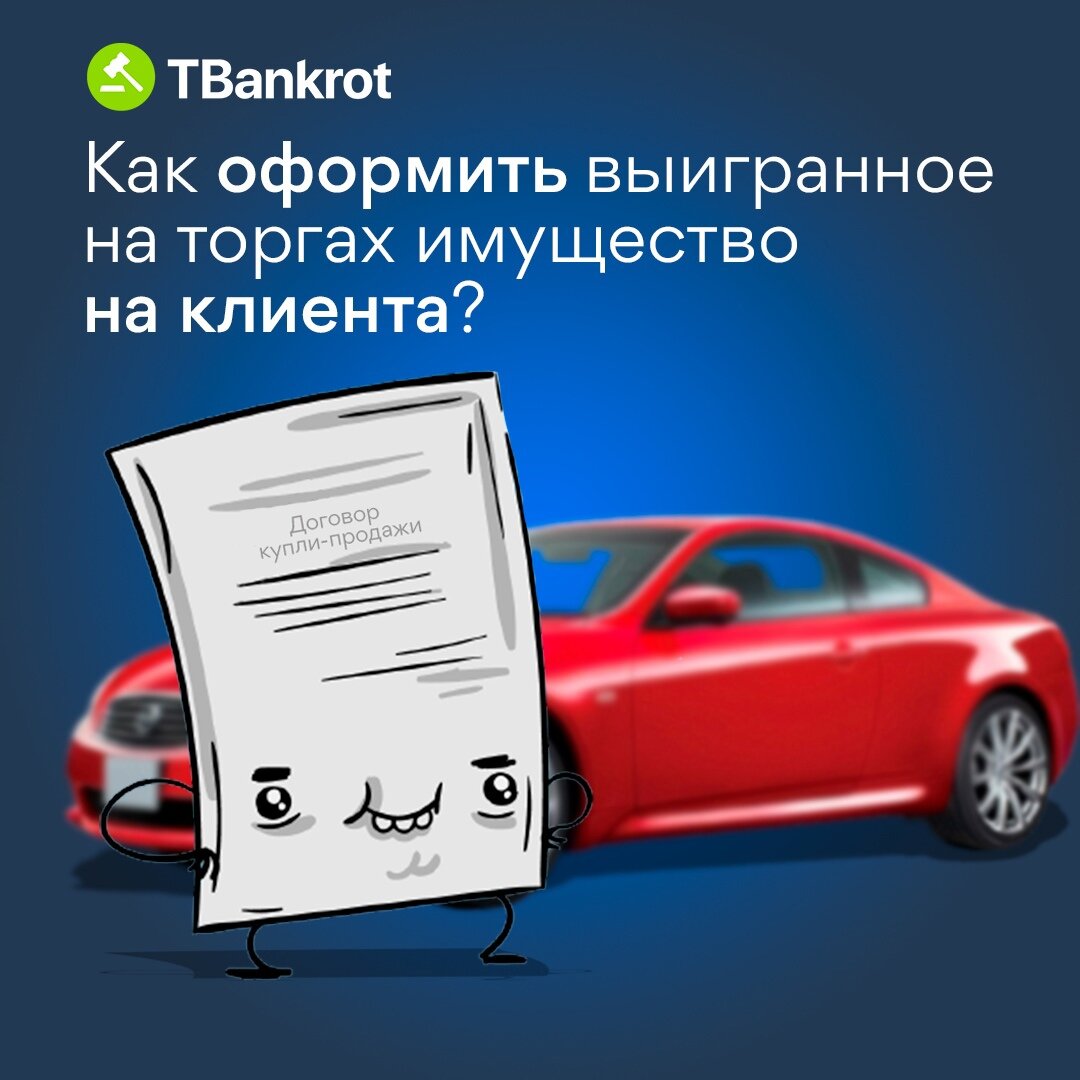 Т банкрот. Tbankrot.