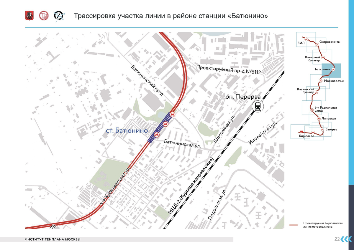 Бирюлевская линия метро. Осмотр места расположения всех станций с высоты  птичьего полета | Развитие Метрополитена в Москве | Дзен