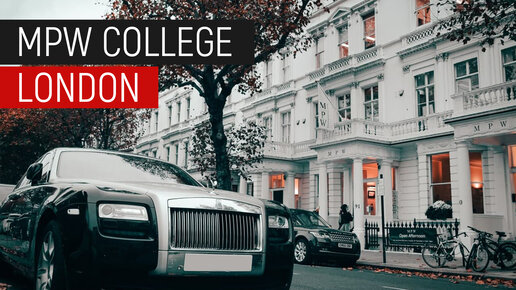 Колледж в самом престижном районе Лондона. Частная школа MPW College London в Лондоне. Школы Англии