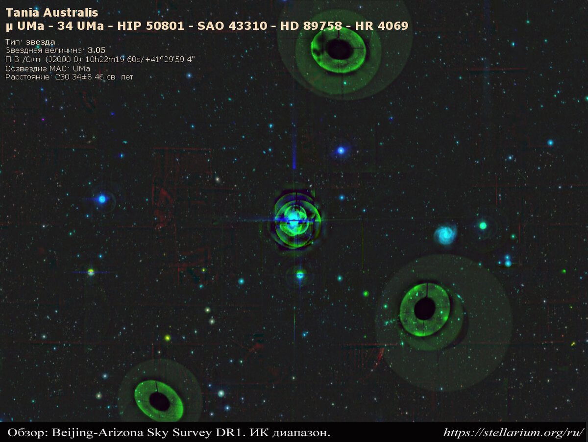 Рисунок 22. Звезда  Tania Australis «издалека».