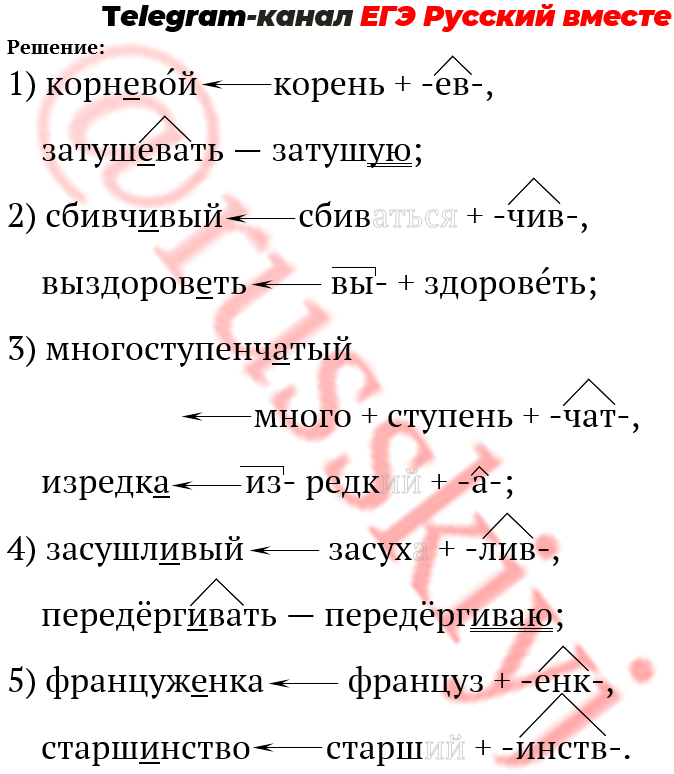 Алгоритм 12 задания ЕГЭ русский. 11 Задание ЕГЭ русский. 11 Задание ЕГЭ русский алгоритм. Н НН ЕГЭ русский язык.