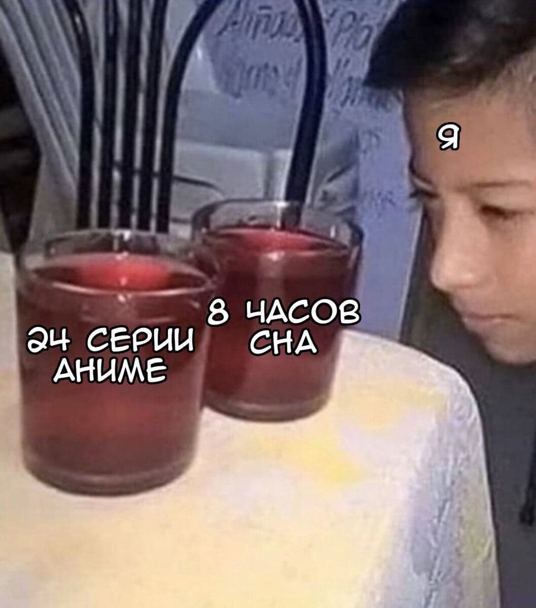 Мемы аниме 17, из.