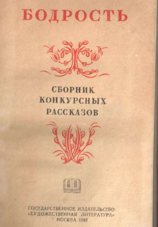 Этот сборник. Сборник. Оберуэты сборник.