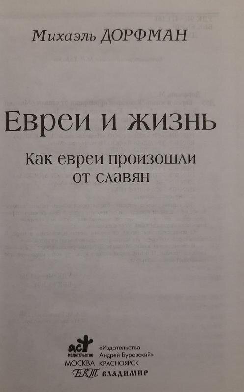Собственно, книга. Лучше иллюстрации не нашлось, извините. Источник изображения - crafta.ua