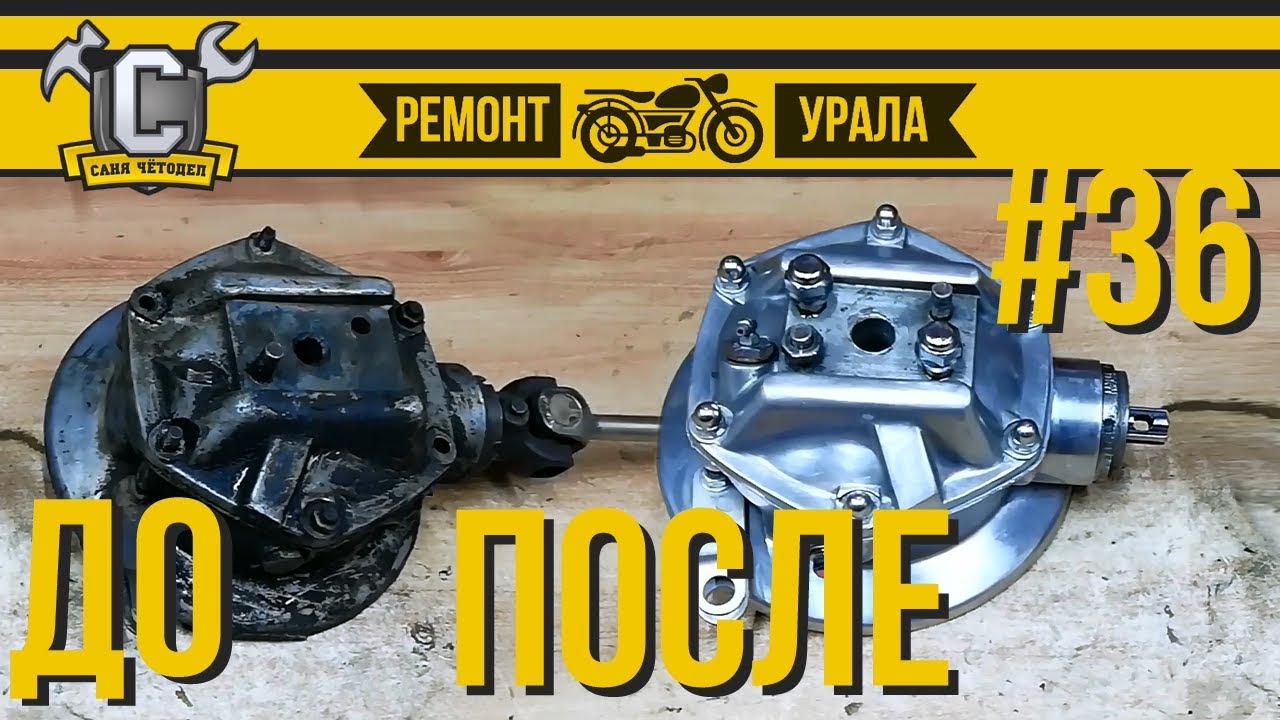 Запчасти и ремонт мотоциклов Урал и Днепр