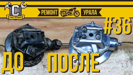 Архив каталога ремонт мотоцикла Урал