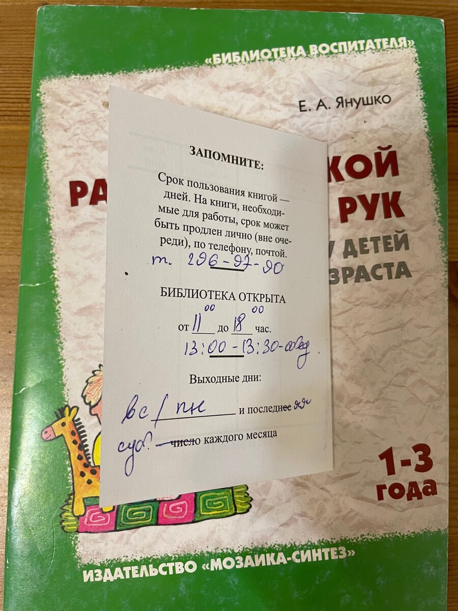 Мой читательский билет, теперь главное не потерять)