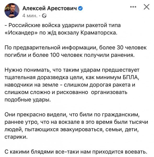 А это пост Аристовича, говорящей головы Зеленского