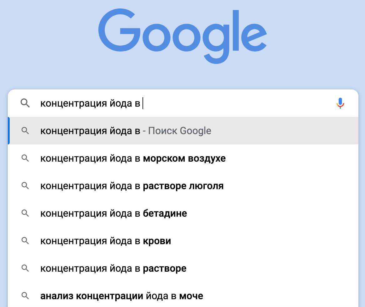 Мне врач запретил продукты с йодом... из-за Щитовидки