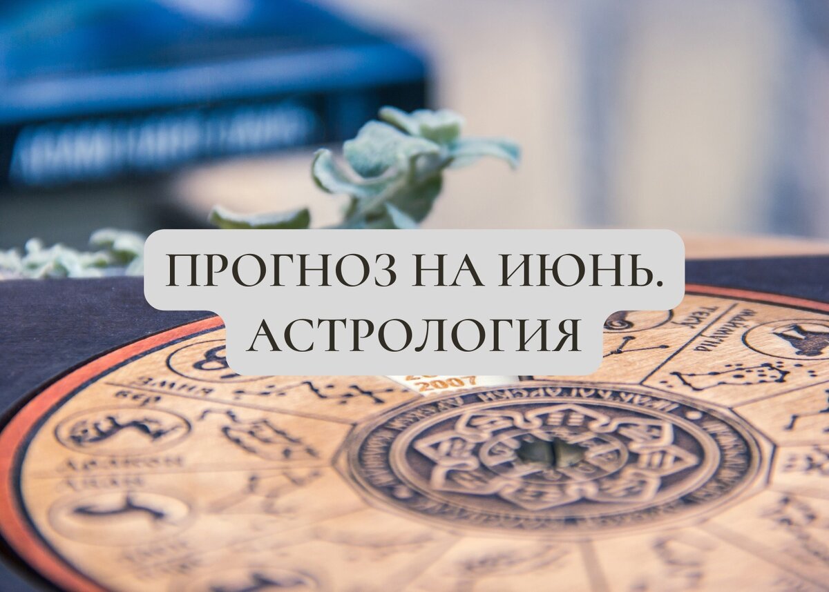 1 ноября астрологический прогноз. Астрологический прогноз на сентябрь. Астропрогноз для Козерогов на сентябрь. Астролог курс. 23 Ноября Зодиак.